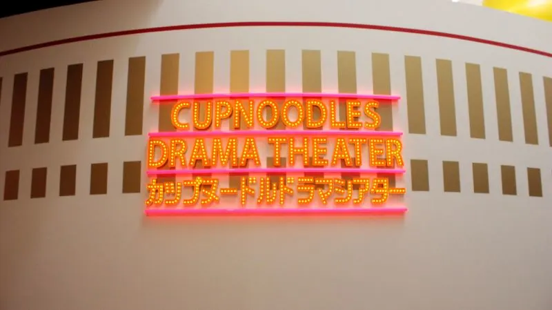 Cup Noodles Museum in Yokohama, Japan