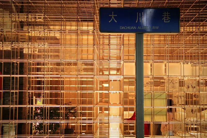 Jinsha Site Museum Chengdu, China