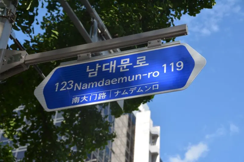 Namdaemun Market Seoul, South Korea