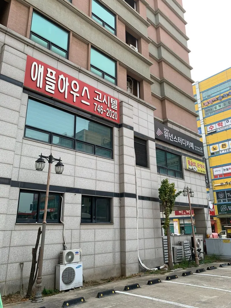 Sinpo International Market Incheon, South Korea