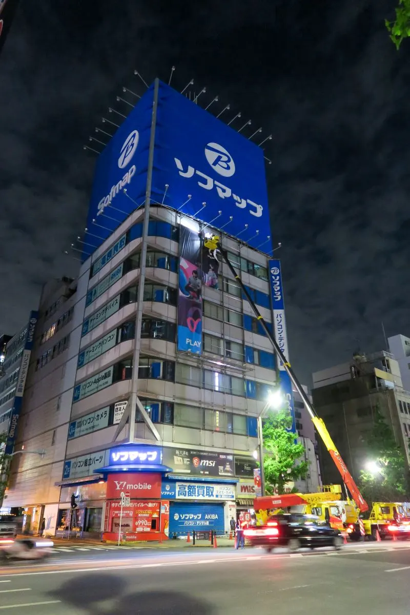 Retro Game Shops Akihabara, Japan
